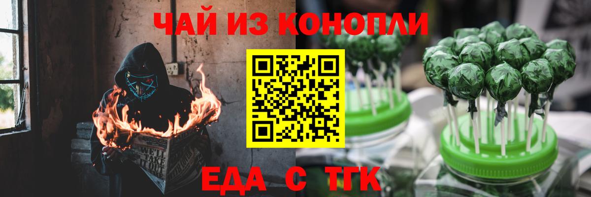 Cannafood конопля  Вход с VPN  Ессентуки 