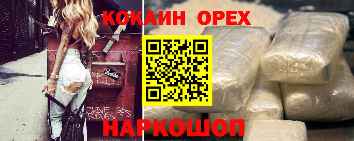 Ессентуки  Cocaine VHQ  как найти наркотики  Вход с VPN  Cocaine Эквадор 