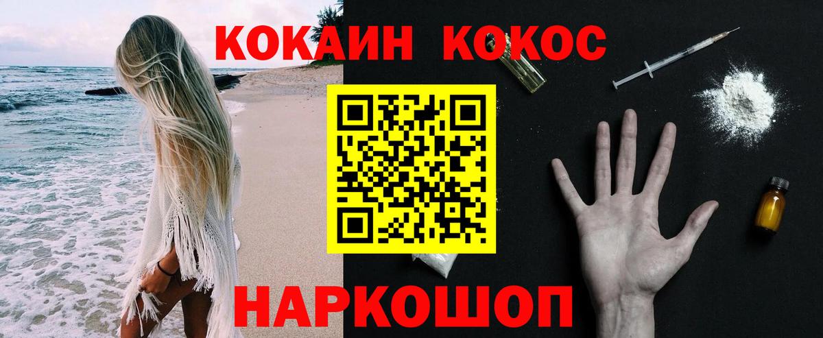 Cocaine FishScale Ессентуки