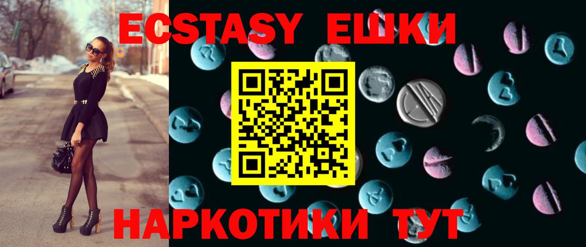 Экстази  Экстази Philipp Plein  Вход с VPN  Ессентуки 