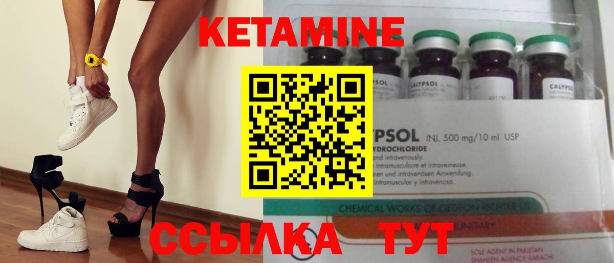 Кетамин VHQ  Вход с VPN  Ессентуки 