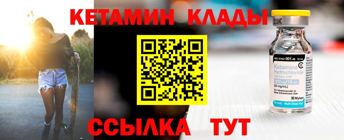 Кетамин ketamine Ессентуки