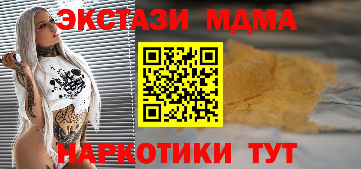 MDMA VHQ  МДМА VHQ  Вход с VPN  Ессентуки 