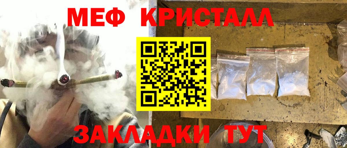 Меф мяу мяу мука Ессентуки