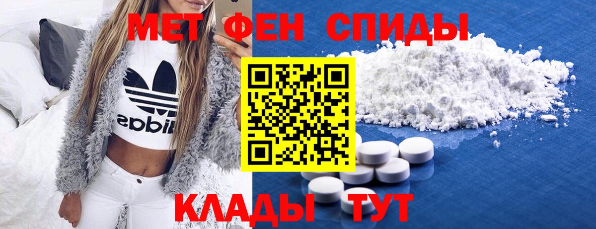 Первитин пудра Ессентуки